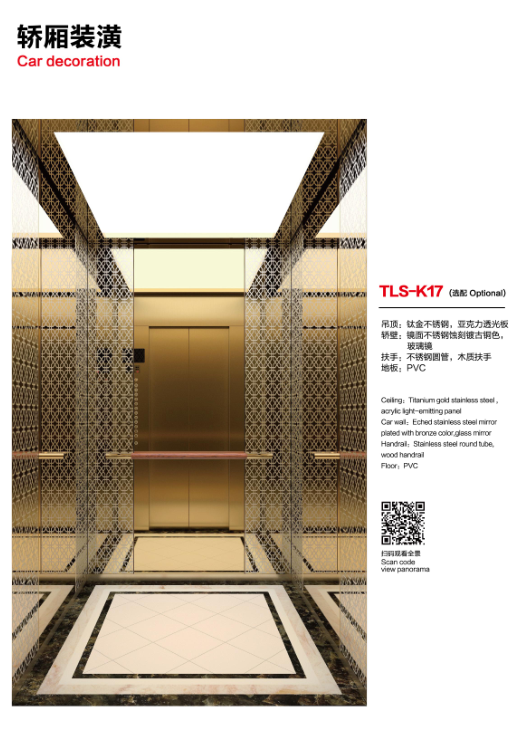 乘客电梯